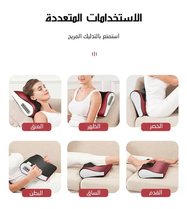 Glam Mania™ Red Pillow Massager – جهاز تدليك الوسادة الحمراء
